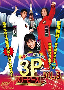 【中古】【非常に良い】小島×狩野×エスパー 3P(スリーピース) VOL.3 [DVD] wgteh8f