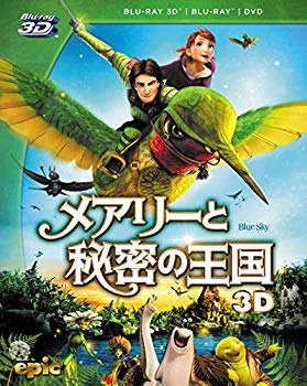 【中古】メアリーと秘密の王国 4枚組3D・2Dブルーレイ&DVD (初回生産限定) [Blu-ray] d2ldlup