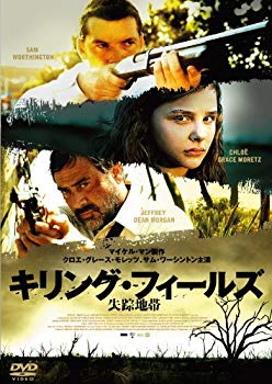 【中古】キリング・フィールズ 失踪地帯 [DVD] tf8su2k