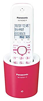 【中古】パナソニック RU・RU・RU デジタルコードレス電話機 親機のみ 1.9GHz DECT準拠方式 ピンク VE-GDS01DL-P tf8su2k 【中古】パナソニック RU・RU・RU デジタルコードレス電話機 親機のみ 1.9GHz DECT準拠方式 ピンク VE-GDS01DL-P tf8su2k