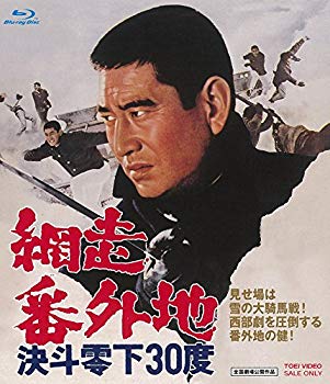 【中古】(未使用・未開封品)　網走番外地 決斗零下30度 [Blu-ray] wyeba8q