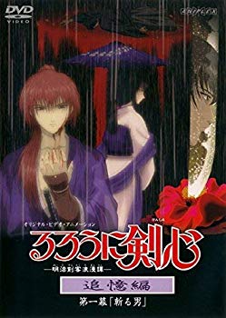 【中古】るろうに剣心 追憶編 レンタル落ち (全4巻) マーケットプレイスDVDセット商品 d2ldlup