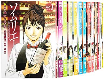 【中古】ソムリエール コミック 全21巻完結セット (ヤングジャンプコミックス BJ) khxv5rg