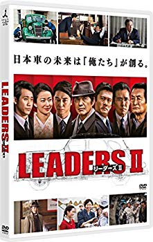 【中古】【非常に良い】LEADERS II リーダーズ II DVD dwos6rj