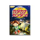 【中古】カタカナカンタン カタカナ表付 秀逸ビデオシリーズDVD cm3dmju