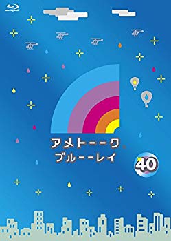 【中古】【非常に良い】アメトーーク! ブルーーレイ40 [Blu-ray] z2zed1b