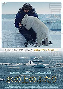 【中古】氷の上のふたり [DVD] dwos6rj