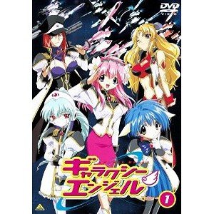 【中古】ギャラクシーエンジェル 全7巻セット [マーケットプレイス DVDセット]