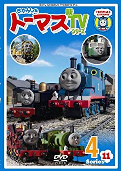 Rakuten - 【中古】きかんしゃトーマス 新TVシリーズ 〈第11シリーズ〉4 [DVD] wyw801m