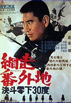 網走番外地 決斗零下30度 [DVD]【メーカー名】東映ビデオ【メーカー型番】【ブランド名】東映ビデオ【商品説明】網走番外地 決斗零下30度 [DVD]当店では初期不良に限り、商品到着から7日間は返品を 受付けております。品切れの場合は2週間程度でお届け致します。ご注文からお届けまで1、ご注文⇒24時間受け付けております。2、注文確認⇒当店から注文確認メールを送信します。3、在庫確認⇒中古品は受注後に、再メンテナンス、梱包しますので　お届けまで3日〜10日程度とお考え下さい。4、入金確認⇒前払い決済をご選択の場合、ご入金確認後、配送手配を致します。5、出荷⇒配送準備が整い次第、出荷致します。配送業者、追跡番号等の詳細をメール送信致します。6、到着⇒出荷後、1〜3日後に商品が到着します。当店はリサイクル専門店につき一般のお客様から買取しました中古扱い品です。