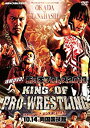 【中古】速報DVD! 新日本プロレス2013 KING OF PRO-WRESTKING 10.14両国国技館 rdzdsi3