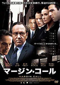 【中古】マージン・コール [DVD] g6bh9ry