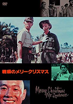 【中古】(未使用・未開封品)　戦場のメリークリスマス [DVD] 7z28pnb