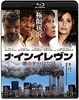 【中古】ナインイレヴン 運命を分けた日 [Blu-ray] z2zed1b