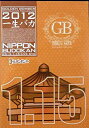 【中古】(未使用・未開封品)　ゴールデンボンバー 1 / 15日本武道館 DVD 通常盤 p1m72rm