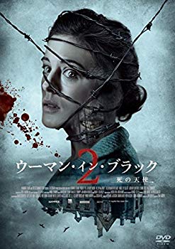 【中古】(未使用・未開封品)　ウーマン・イン・ブラック2 死の天使 [DVD] df5ndr3