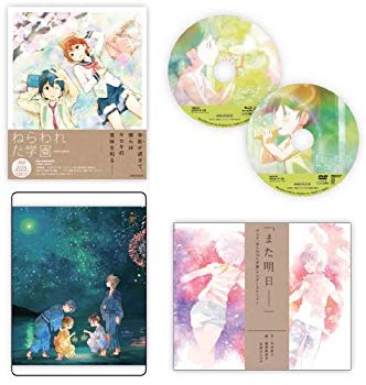 【中古】(未使用・未開封品)　ねらわれた学園(完全生産限定版) [Blu-ray] 60wa65s