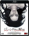 【中古】ジェーン ドウの解剖 Blu-ray n5ksbvb