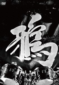 Rakuten - 【中古】二〇一三年三月十七日 収録 [DVD] khxv5rg