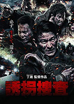 樂天商城 - 【中古】(未使用・未開封品)　誘拐捜査 [DVD] wyeba8q