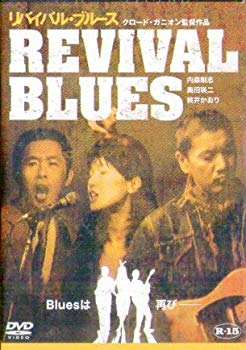 【中古】Revival Blues [DVD] o7r6kf1