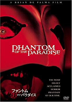 【中古】ファントム・オブ・パラダイス [DVD] bme6fzu