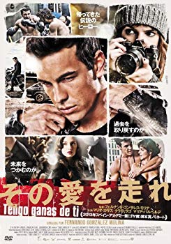 【中古】その愛を走れ [DVD] rdzdsi3