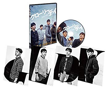 【中古】(未使用 未開封品) グローリーデイ デラックス版 DVD qdkdu57