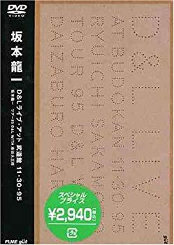 【中古】【非常に良い】D&Lライブ・アット武道館11・30・95 坂本龍一ツアー95D&L WITH 原田大三郎 [DVD] cm3dmju