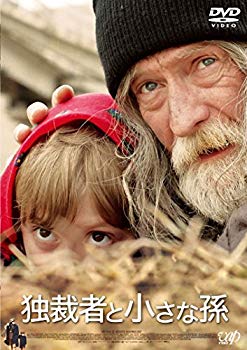 【中古】独裁者と小さな孫 [DVD] 2zzhgl6