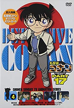 【中古】名探偵コナンDVD PART17 Vol.4 2mvetro