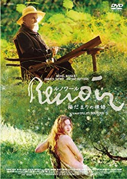 【中古】ルノワール 陽だまりの裸婦 [DVD] 9jupf8b