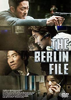 【中古】ベルリンファイル [DVD] rdzdsi3