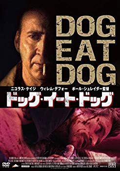 【中古】(未使用・未開封品)　ドッグ・イート・ドッグ [DVD] wyeba8q