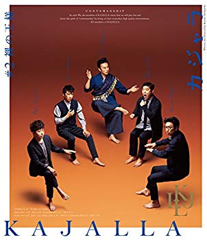 【中古】(未使用 未開封品) 小林賢太郎コント公演 カジャラ＃2『裸の王様』Blu−ray Blu-ray 6k88evb