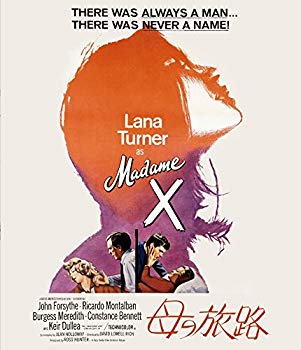 【中古】母の旅路 [Blu-ray] z2zed1b