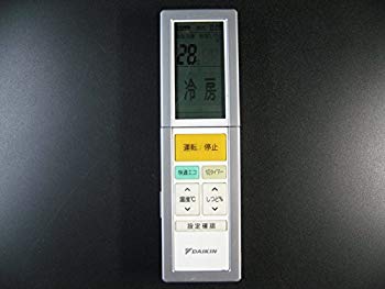 未使用、未開封品ですが弊社で一般の方から買取しました中古品です。一点物で売り切れ終了です。(中古品)DAIKIN エアコンリモコン ARC456A1【メーカー名】【メーカー型番】【ブランド名】【商品説明】DAIKIN エアコンリモコン ARC456A1お届け：受注後に再メンテ、梱包します。到着まで3日〜10日程度とお考え下さい。当店では初期不良に限り、商品到着から7日間は返品を 受付けております。品切れの場合は2週間程度でお届け致します。ご注文からお届けまで1、ご注文⇒24時間受け付けております。2、注文確認⇒当店から注文確認メールを送信します。3、在庫確認⇒中古品は受注後に、再メンテナンス、梱包しますので　お届けまで3日〜10日程度とお考え下さい。4、入金確認⇒前払い決済をご選択の場合、ご入金確認後、配送手配を致します。5、出荷⇒配送準備が整い次第、出荷致します。配送業者、追跡番号等の詳細をメール送信致します。6、到着⇒出荷後、1〜3日後に商品が到着します。当店はリサイクル専門店につき一般のお客様から買取しました中古扱い品です。