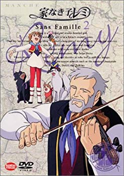 【中古】家なき子レミ 2 [DVD] cm3dmju