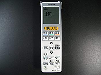 (中古品)三菱 エアコンリモコン VS144【メーカー名】三菱電機 (MITSUBISHI)【メーカー型番】【ブランド名】三菱電機 (MITSUBISHI)【商品説明】三菱 エアコンリモコン VS144中古リモコン 三菱 VS144 保証付 送料無料お届け：受注後に再メンテ、梱包します。到着まで3日〜10日程度とお考え下さい。当店では初期不良に限り、商品到着から7日間は返品を 受付けております。品切れの場合は2週間程度でお届け致します。ご注文からお届けまで1、ご注文⇒24時間受け付けております。2、注文確認⇒当店から注文確認メールを送信します。3、在庫確認⇒中古品は受注後に、再メンテナンス、梱包しますので　お届けまで3日〜10日程度とお考え下さい。4、入金確認⇒前払い決済をご選択の場合、ご入金確認後、配送手配を致します。5、出荷⇒配送準備が整い次第、出荷致します。配送業者、追跡番号等の詳細をメール送信致します。6、到着⇒出荷後、1〜3日後に商品が到着します。当店はリサイクル専門店につき一般のお客様から買取しました中古扱い品です。