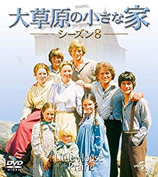 【中古】(未使用・未開封品)　大草原の小さな家シーズン 8 バリューパック [DVD] vf3p617