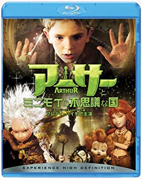 【中古】アーサーとミニモイの不思議な国 [Blu-ray] 6g7v4d0