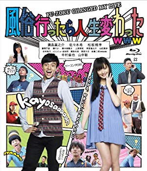 【中古】(未使用・未開封品)　風俗行ったら人生変わったwww 【Blu-ray】 v1yptgt