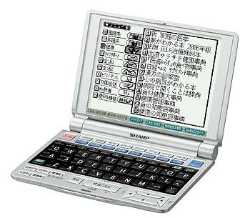 【中古】シャープ 電子辞書 Papyrus PW-9920 