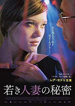 【中古】(未使用・未開封品)　若き人妻の秘密 [DVD] wyeba8q