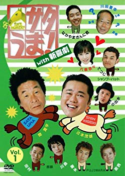 【中古】(未使用・未開封品)　サタうま!with新喜劇 Vol.1 [DVD] gsx453j
