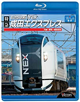 【中古】E259系 特急成田エクスプレス 大船~東京~成田空港(Blu-ray Disc) wyw801m