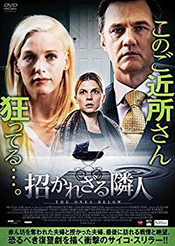 【中古】招かれざる隣人 [DVD] z2zed1b