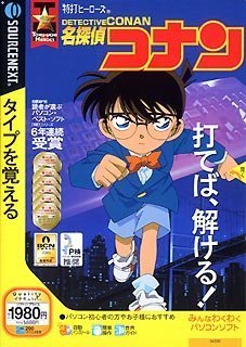 【中古】特打ヒーローズ 名探偵コナン (説明扉付きスリムパッケージ版) o7r6kf1