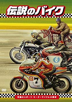 Rakuten - 【中古】伝説のバイク-究極のスポーツ・モーターサイクルの探求 [DVD] 6g7v4d0