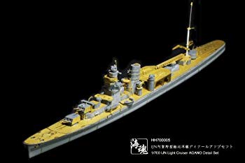 【中古】1/700　IJN　阿賀野型軽巡洋艦ディテールアップセツト [HH700005] 1/700 IJN Light Cruiser AGANO Detail Set 9jupf8b